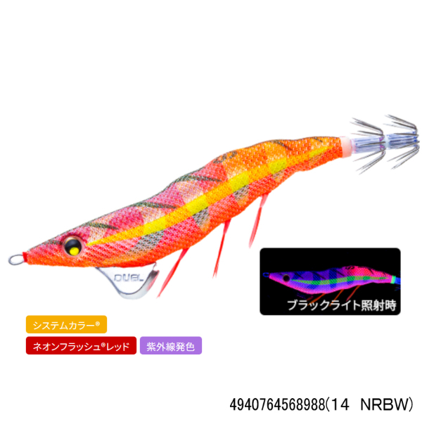 EZ-Q ダートマスターSS 3.5号(14 NRBW)